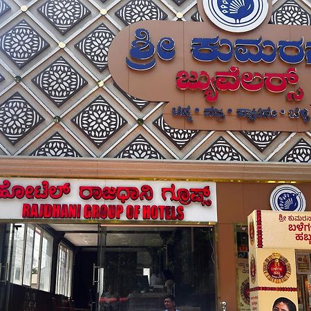 Hotel O Rajdhani Group Of Hotels Mysore Εξωτερικό φωτογραφία