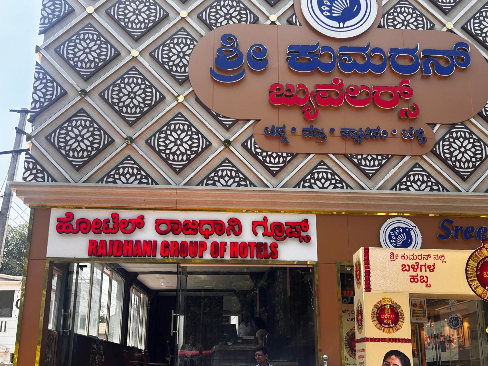 Hotel O Rajdhani Group Of Hotels Mysore Εξωτερικό φωτογραφία